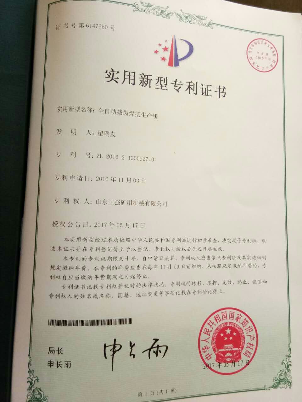 山东三强截齿
