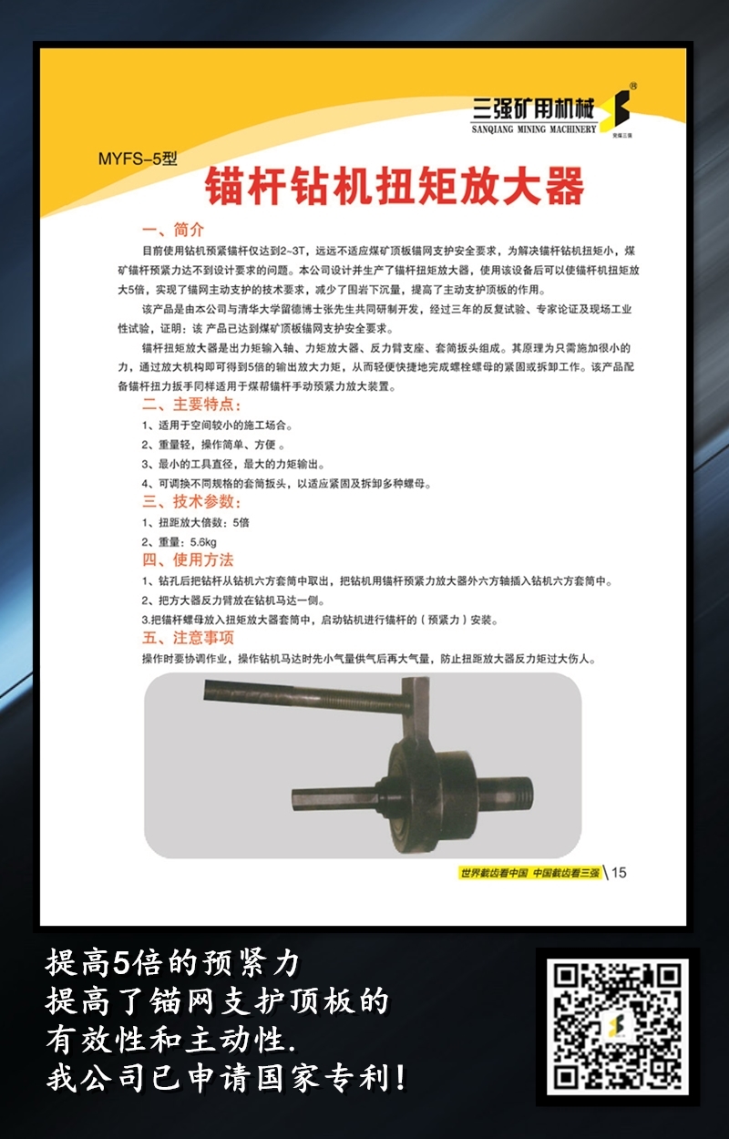 山东三强截齿