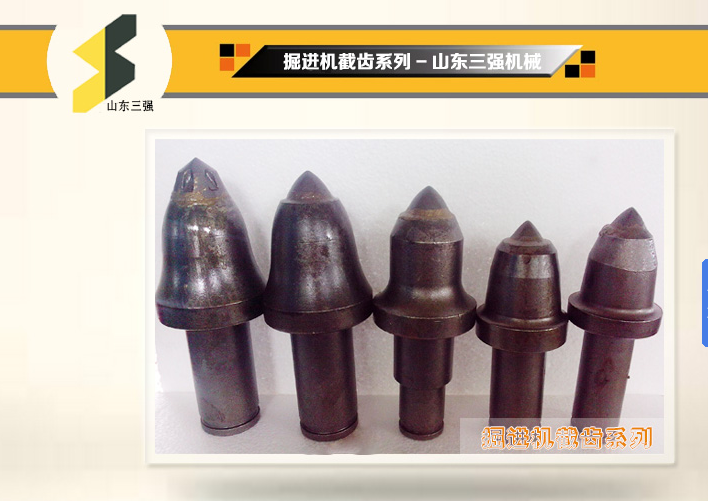 山东三强截齿