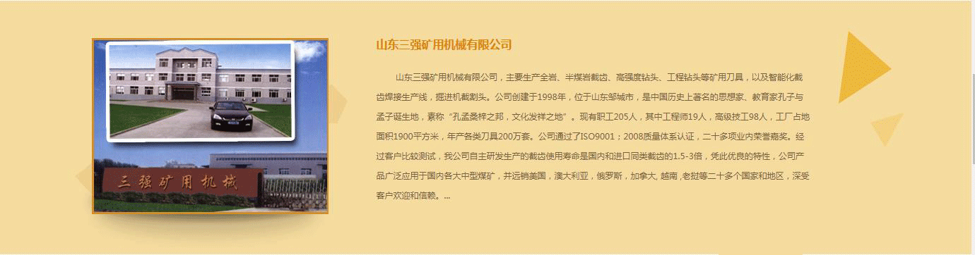 山东三强截齿