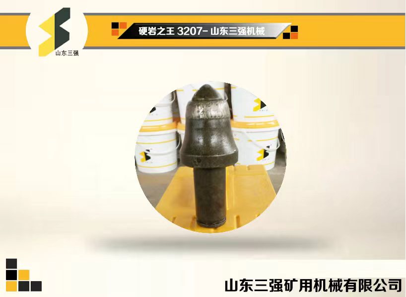 山东三强截齿