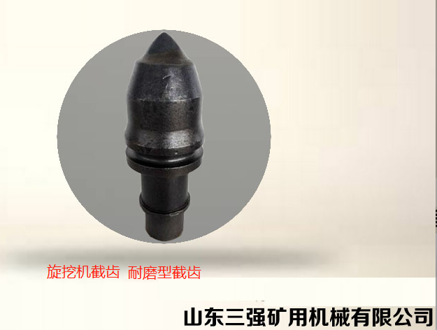 山东三强截齿