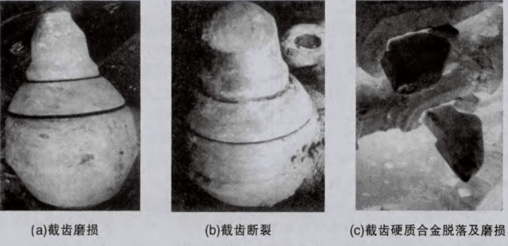 山东三强截齿