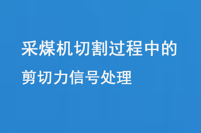 山东三强截齿